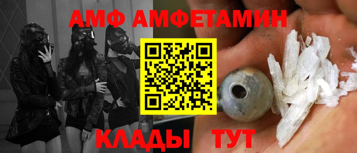 блэк спрут ONION  Вход с VPN  АМФ  Казань  АМФ VHQ 