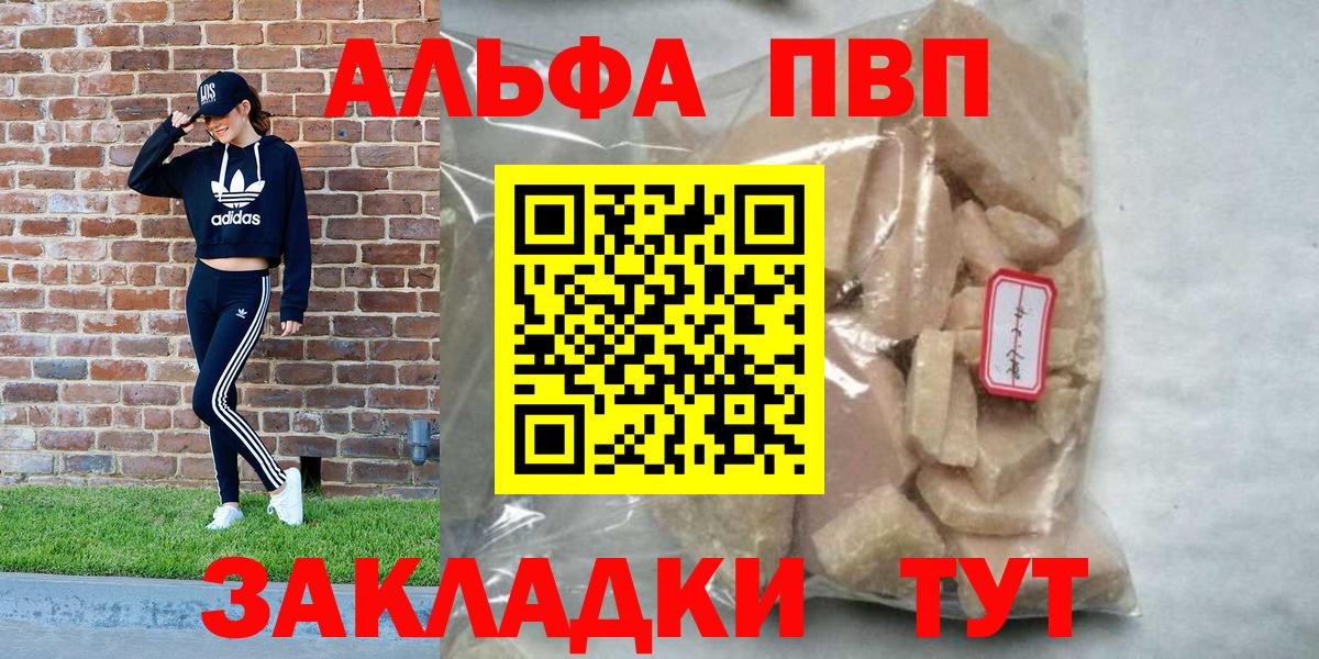 APVP Crystall Казань