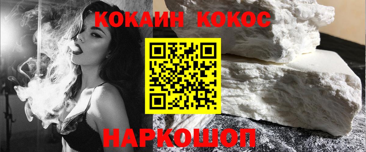 Cocaine Fish Scale Казань