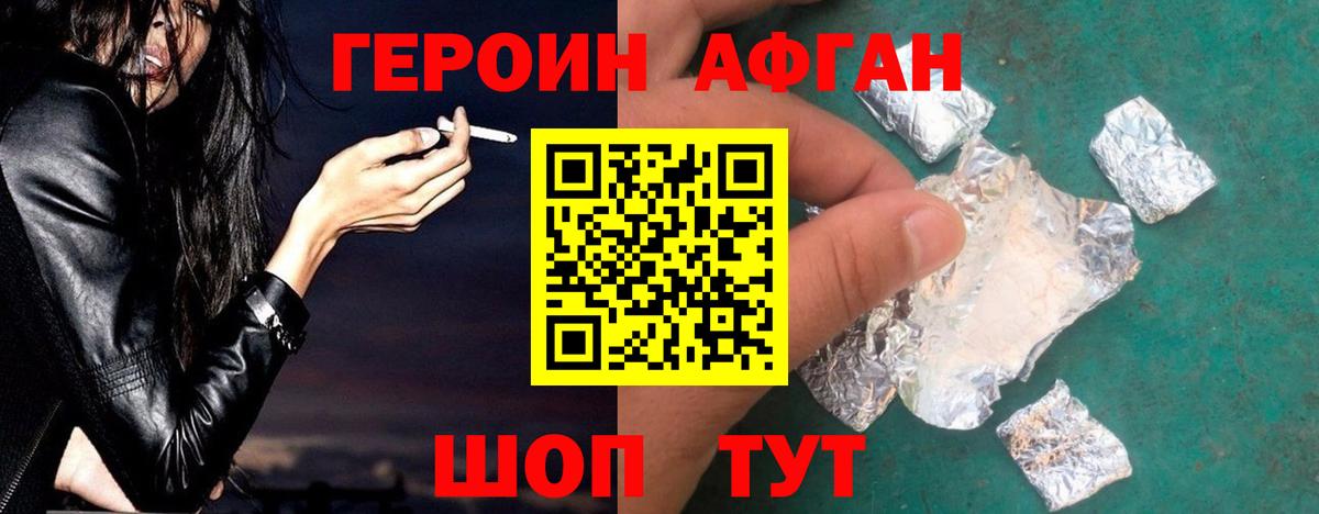 Казань  ГЕРОИН герыч  ГЕРОИН  Вход с VPN 