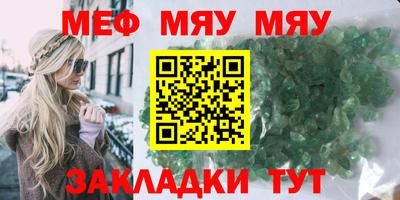 мяу мяу кристалл Кулебаки