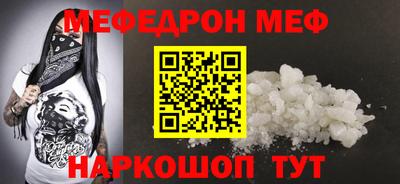 мяу мяу кристалл Кулебаки