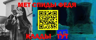 спиды Кумертау