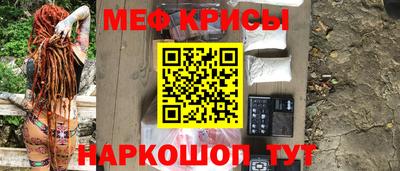 мяу мяу кристалл Кулебаки