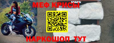 мяу мяу кристалл Кулебаки