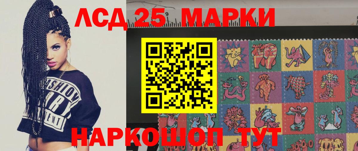 LSD-25 экстази кислота Казань