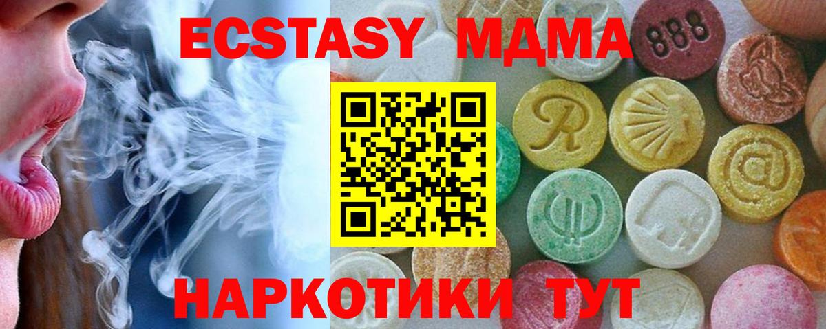 MDMA кристаллы  Вход с VPN  МДМА  МДМА Molly  Казань 