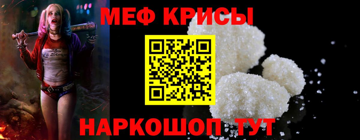 Мефедрон  Казань