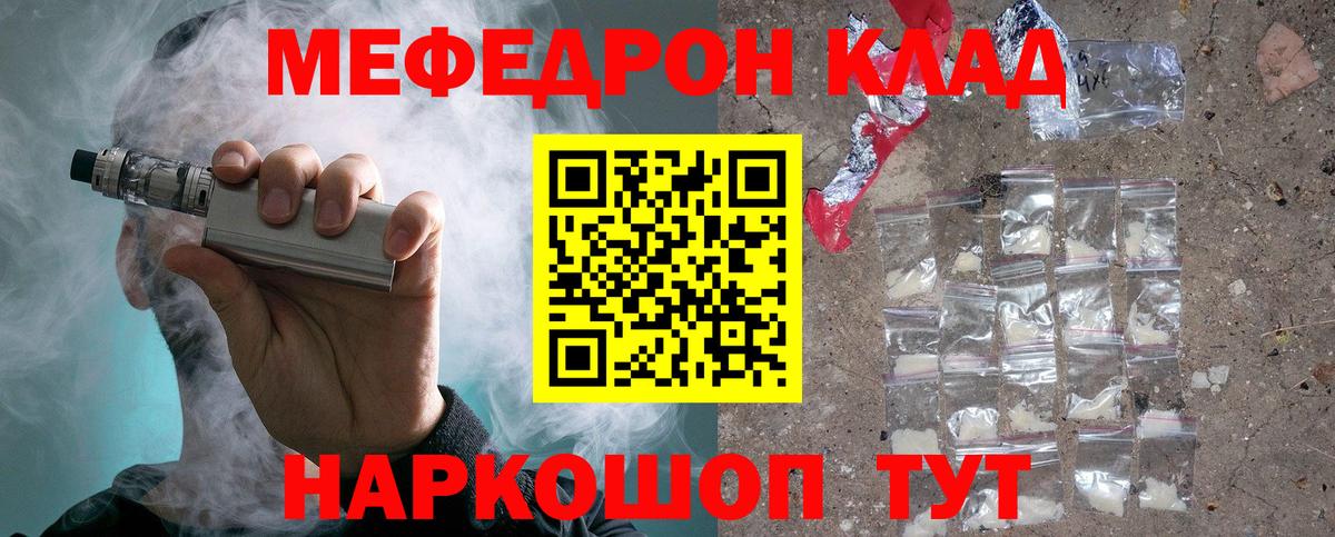 МЯУ-МЯУ  Вход с VPN  МЯУ-МЯУ  Казань  Меф VHQ  МЯУ-МЯУ мука 