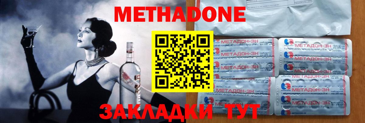 Метадон кристалл Казань