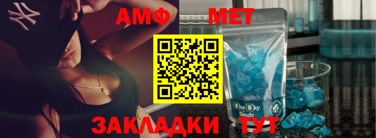 Метамфетамин мет  Вход с VPN  Казань 