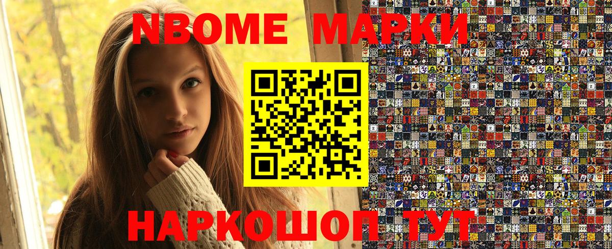 Наркотические марки 1500мкг Казань