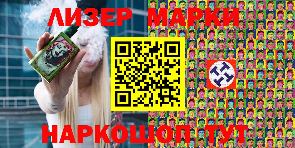 Марки 25I-NBOMe 1500мкг  где найти наркотики  Казань  Вход с VPN 