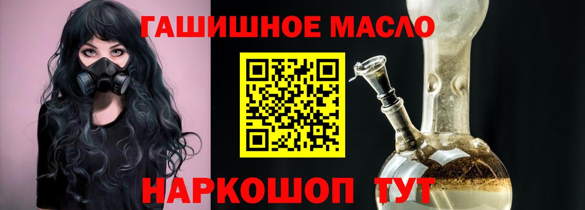 Казань  магазин продажи   Вход с VPN  ТГК вейп  Дистиллят ТГК концентрат 